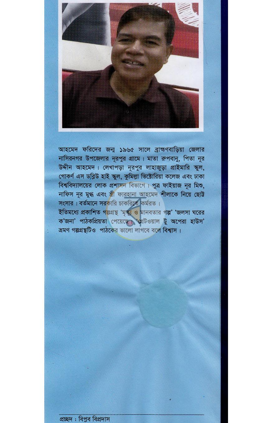 পাতা 11