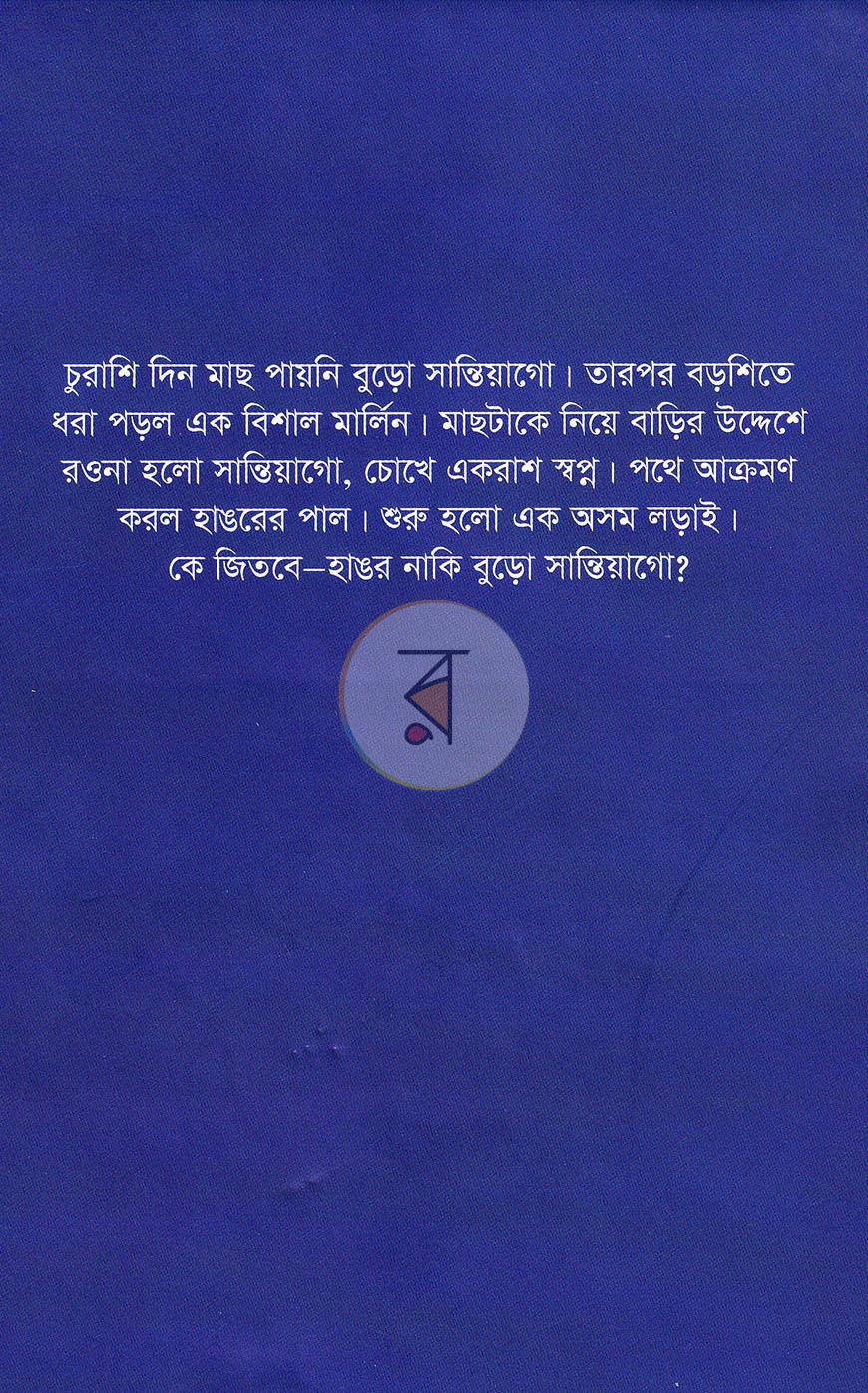 পাতা 20