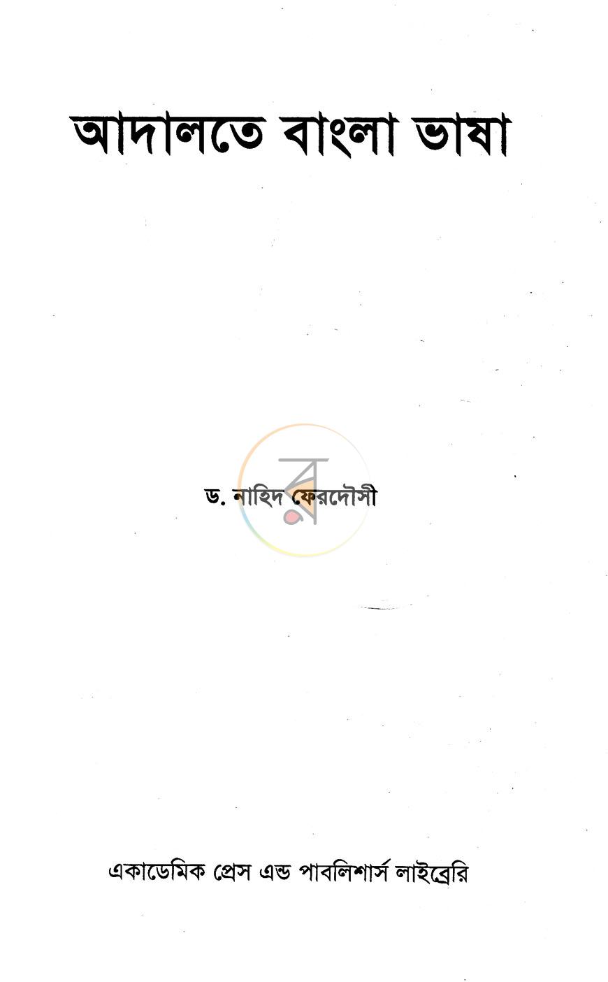 পাতা 2