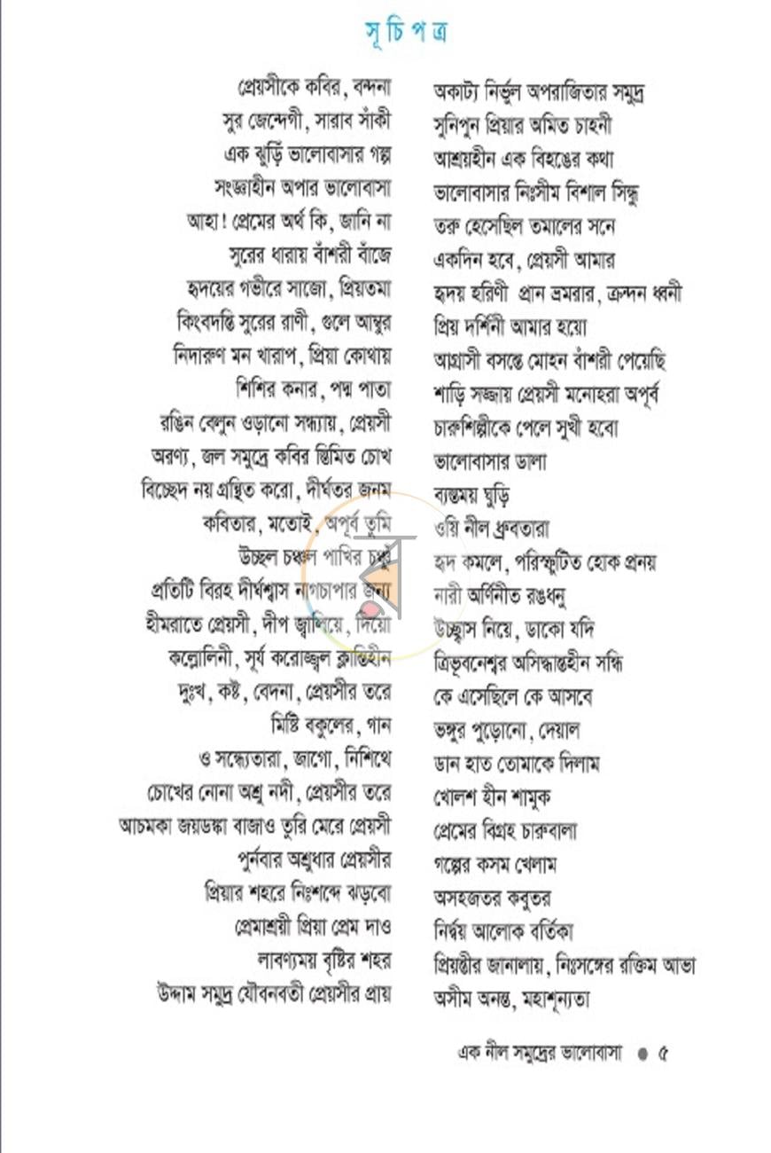 পাতা 1