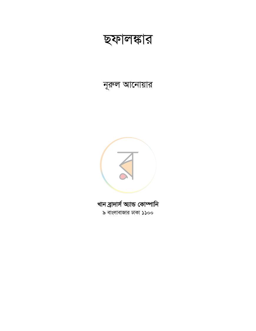 পাতা 1