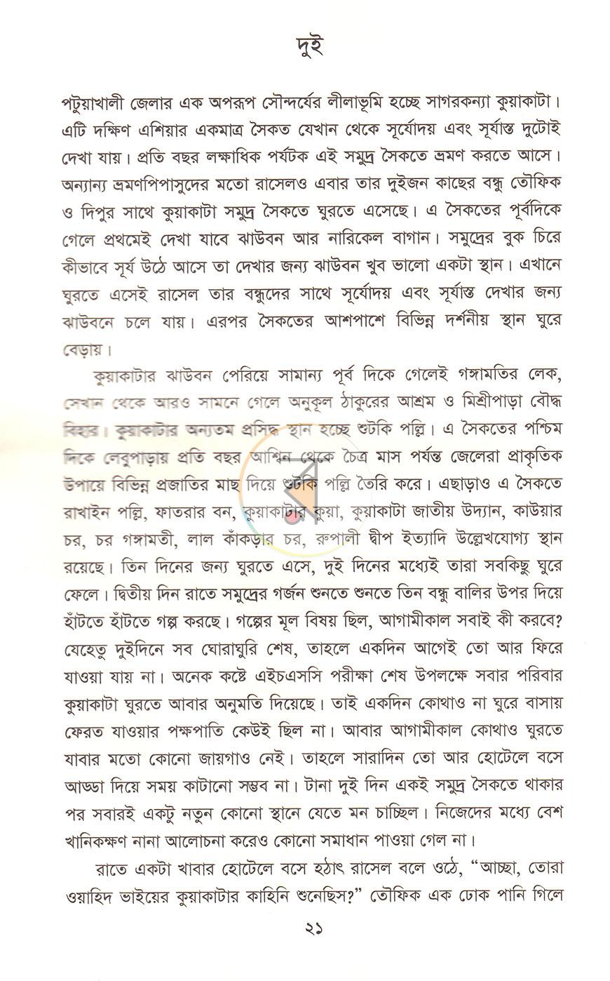 পাতা 10