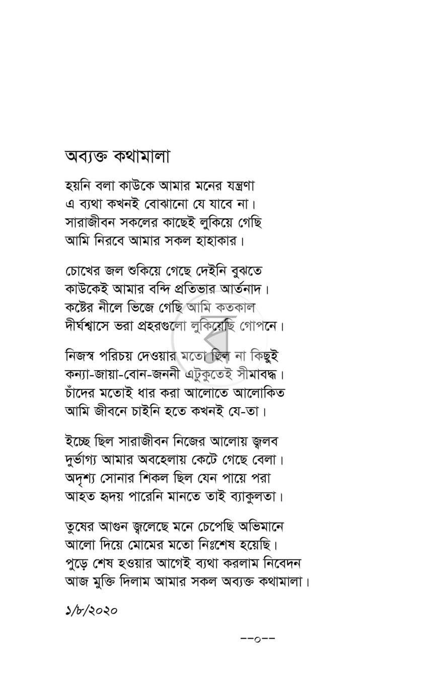 পাতা 11