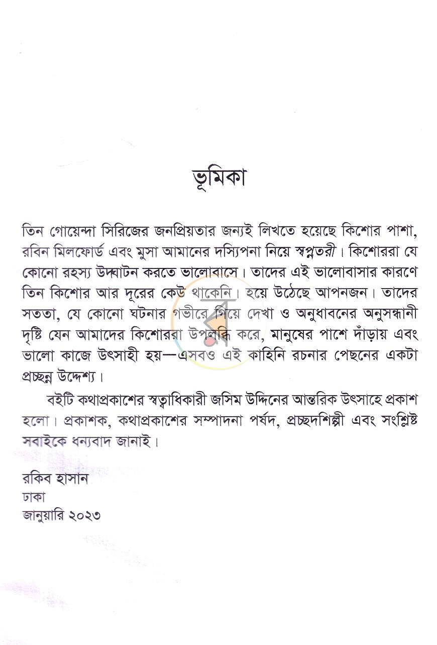 পাতা 4