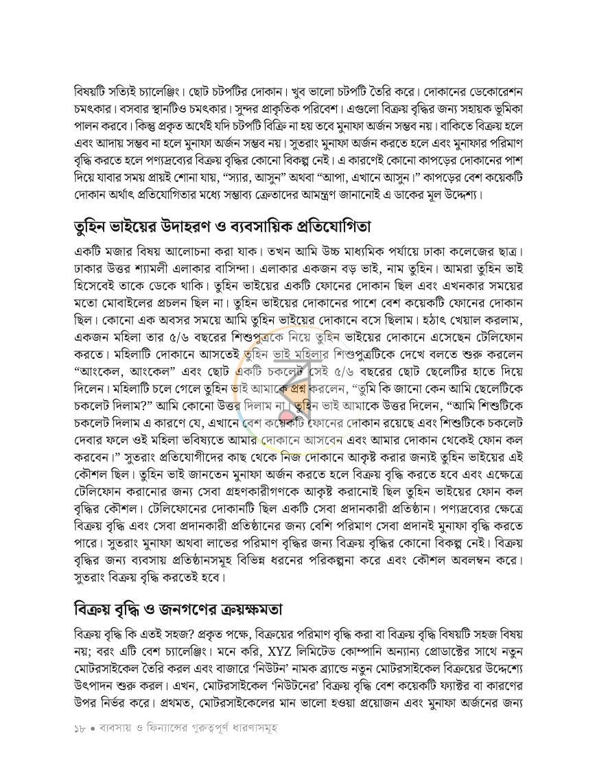 পাতা 11
