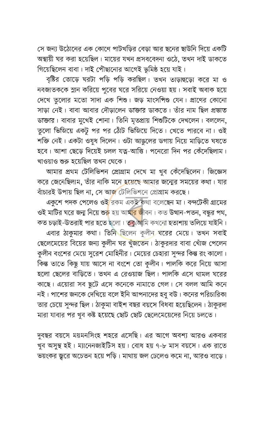 পাতা 10