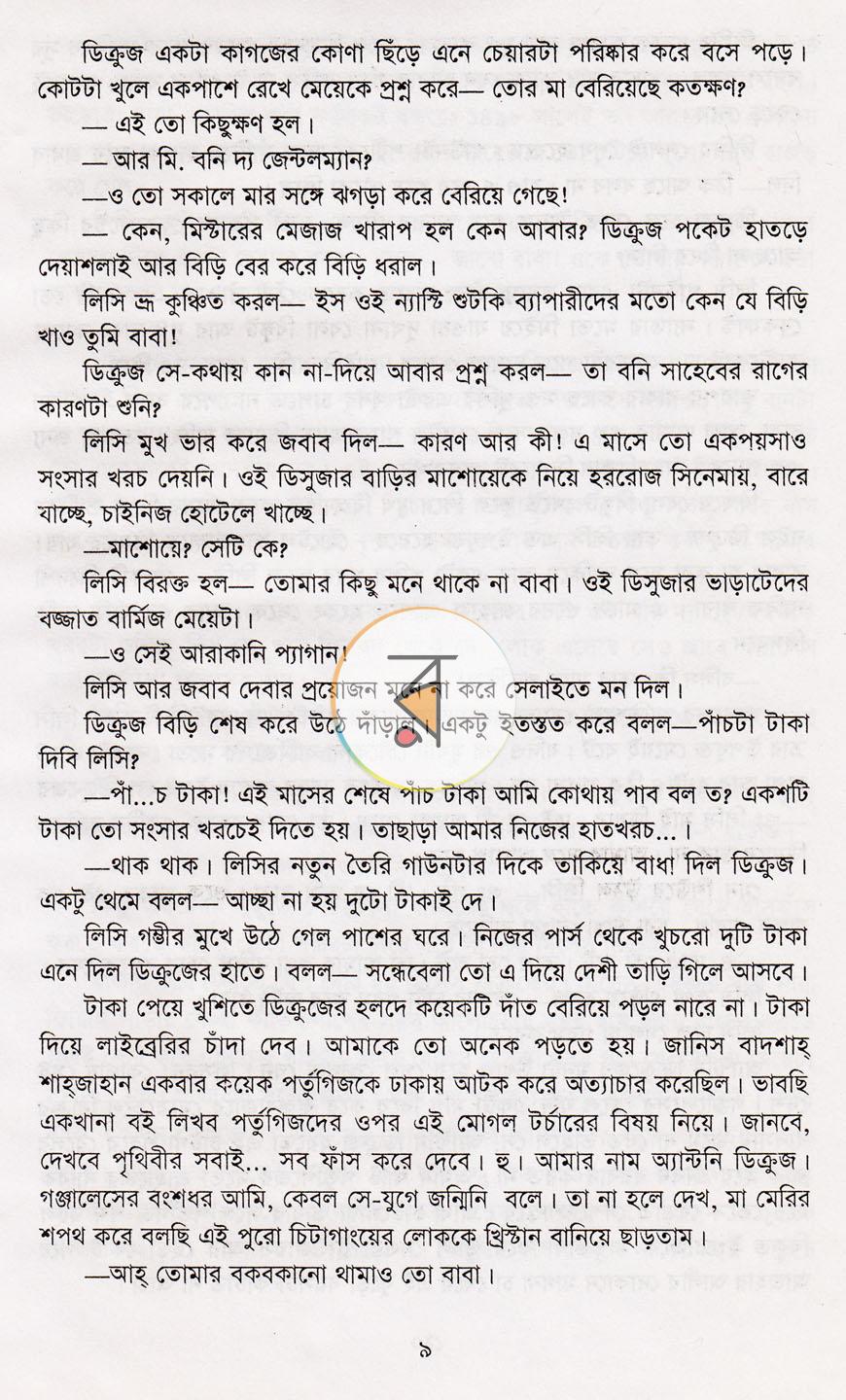 পাতা 6