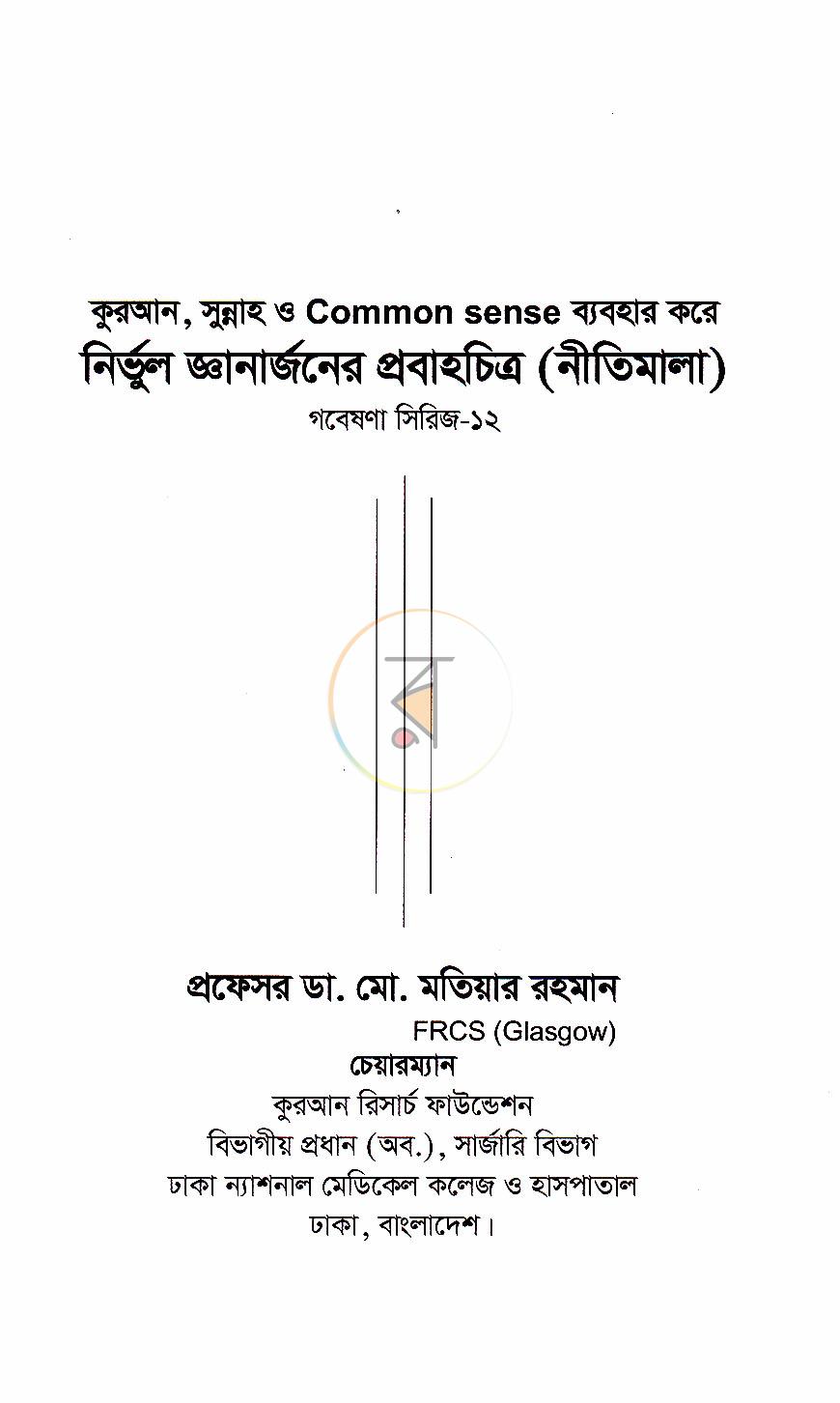 পাতা 1