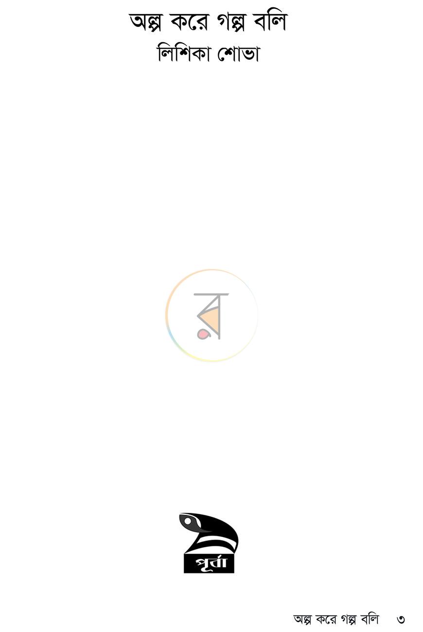 পাতা 1