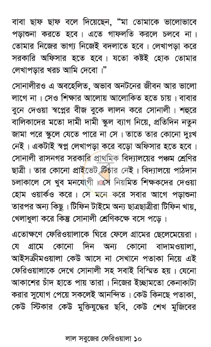 পাতা 5
