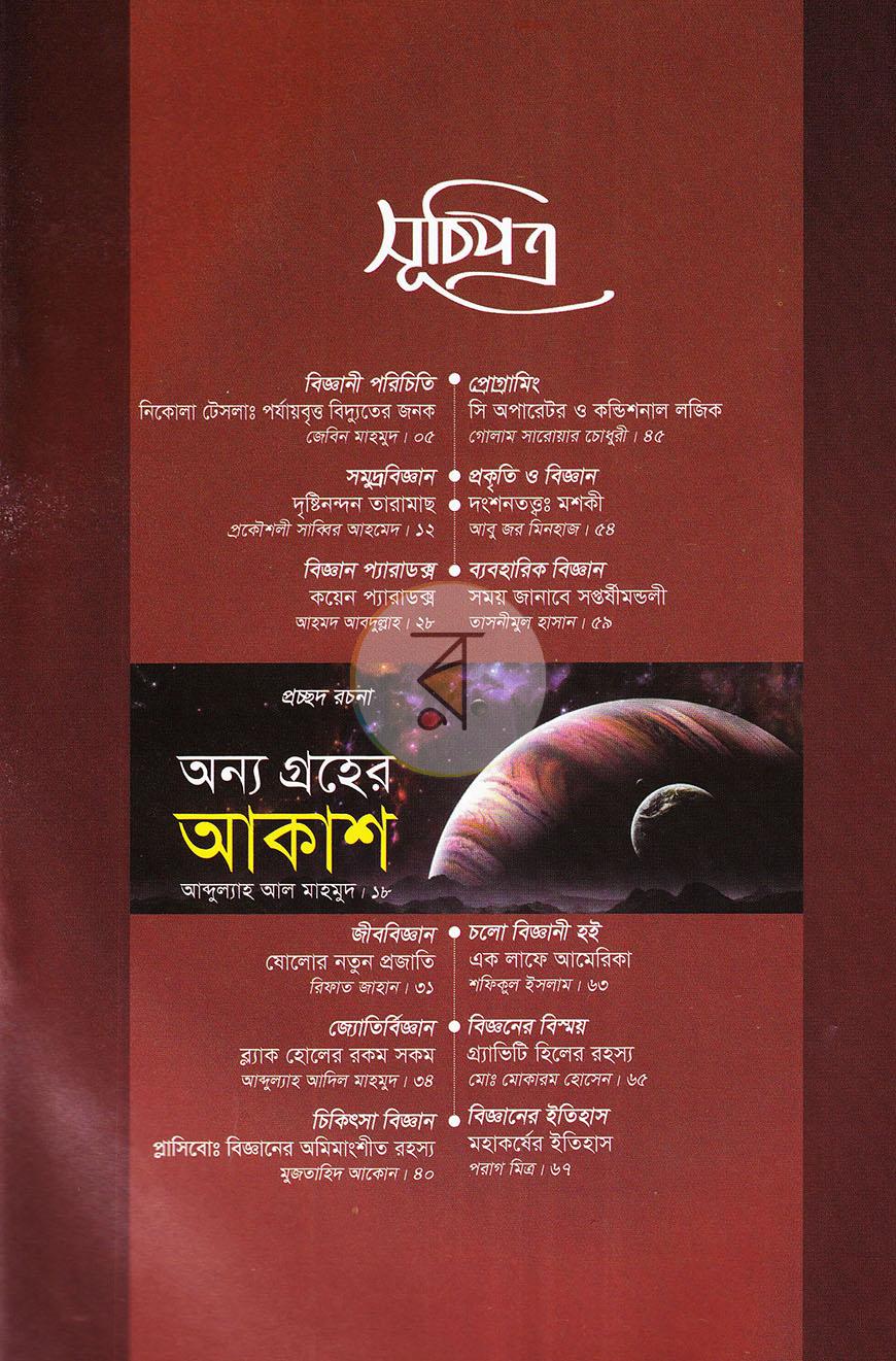 পাতা 24