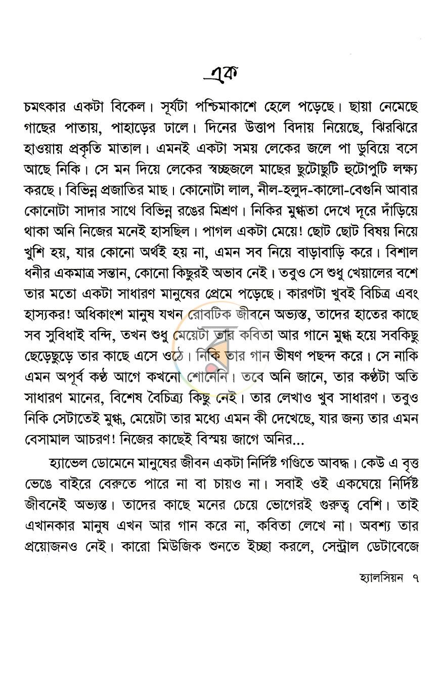 পাতা 3