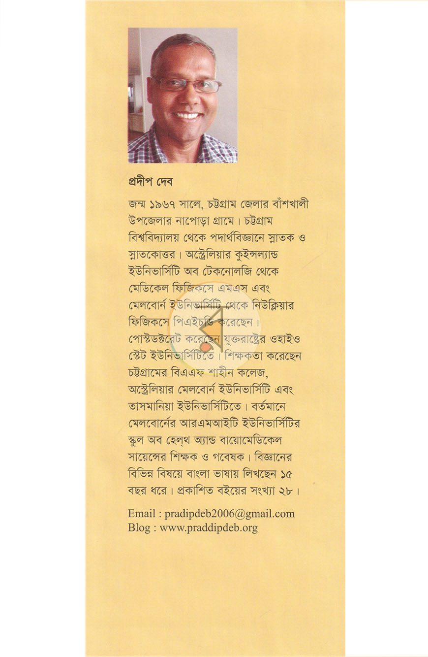 পাতা 11
