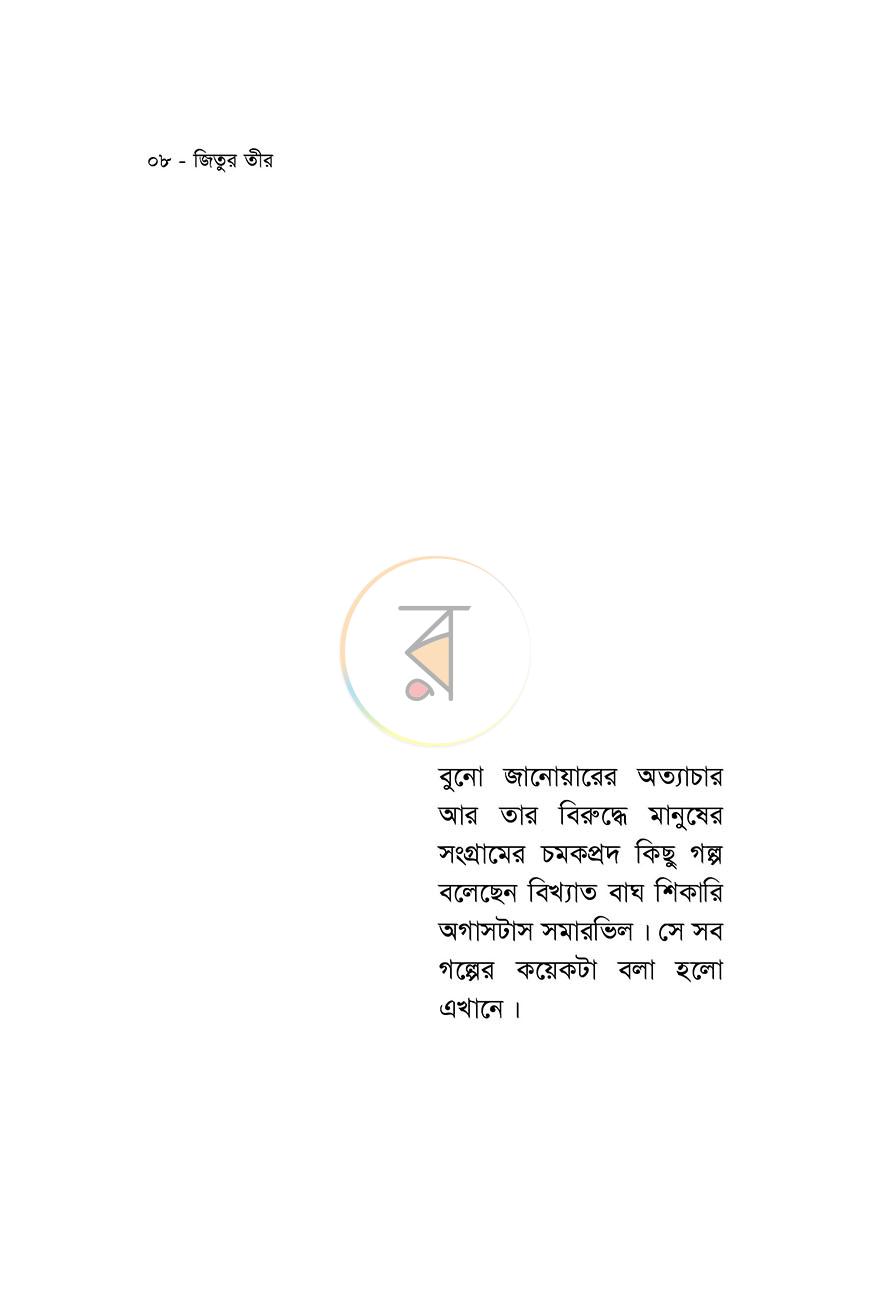 পাতা 4
