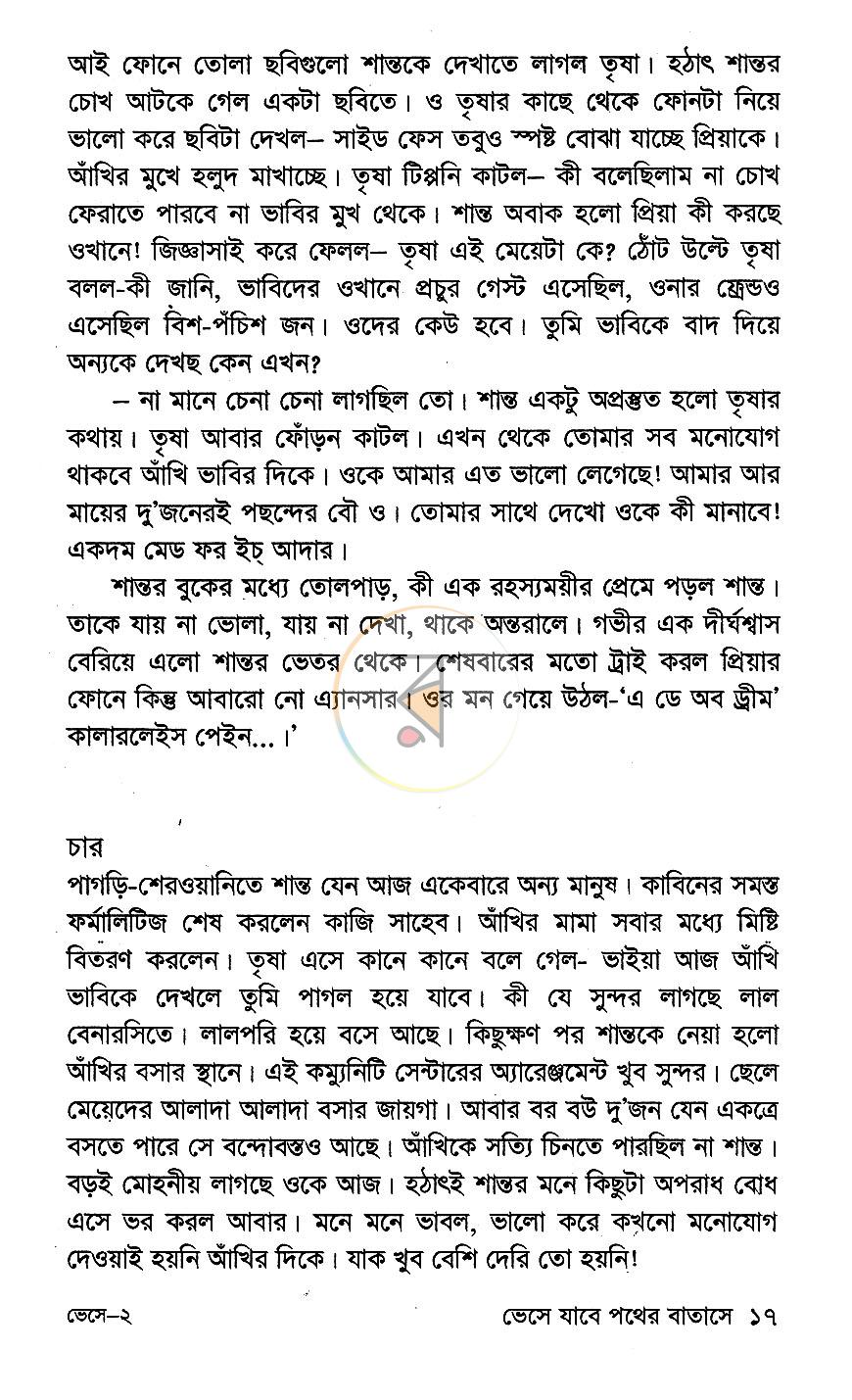 পাতা 12
