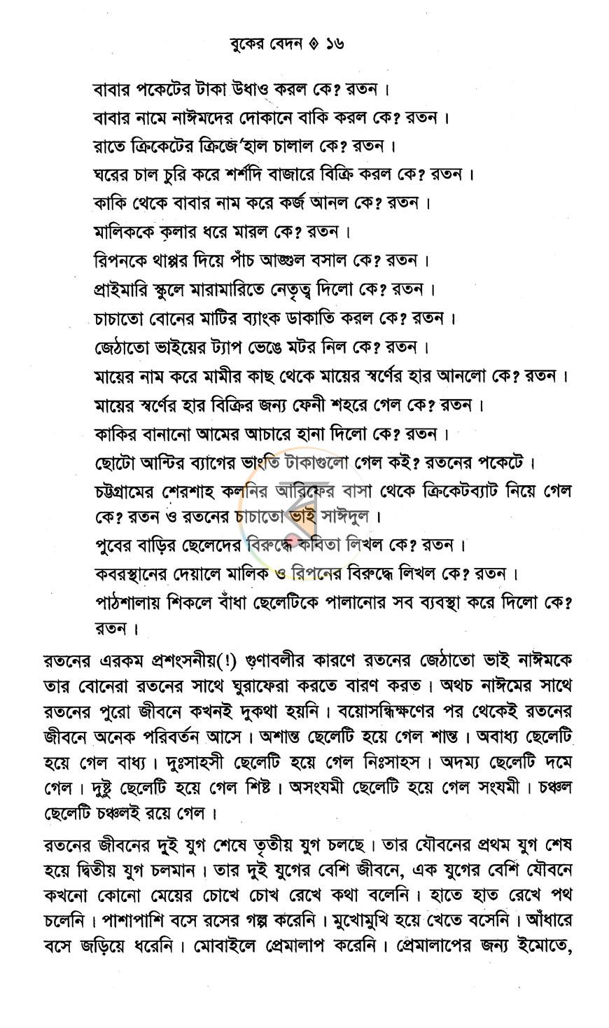 পাতা 10