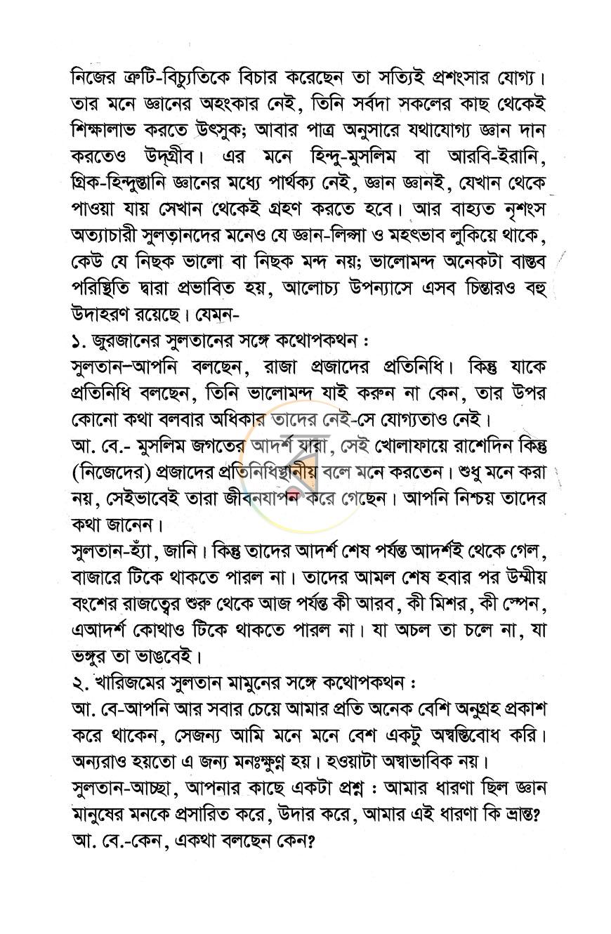 পাতা 3