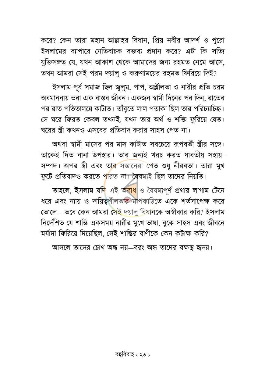 পাতা 18