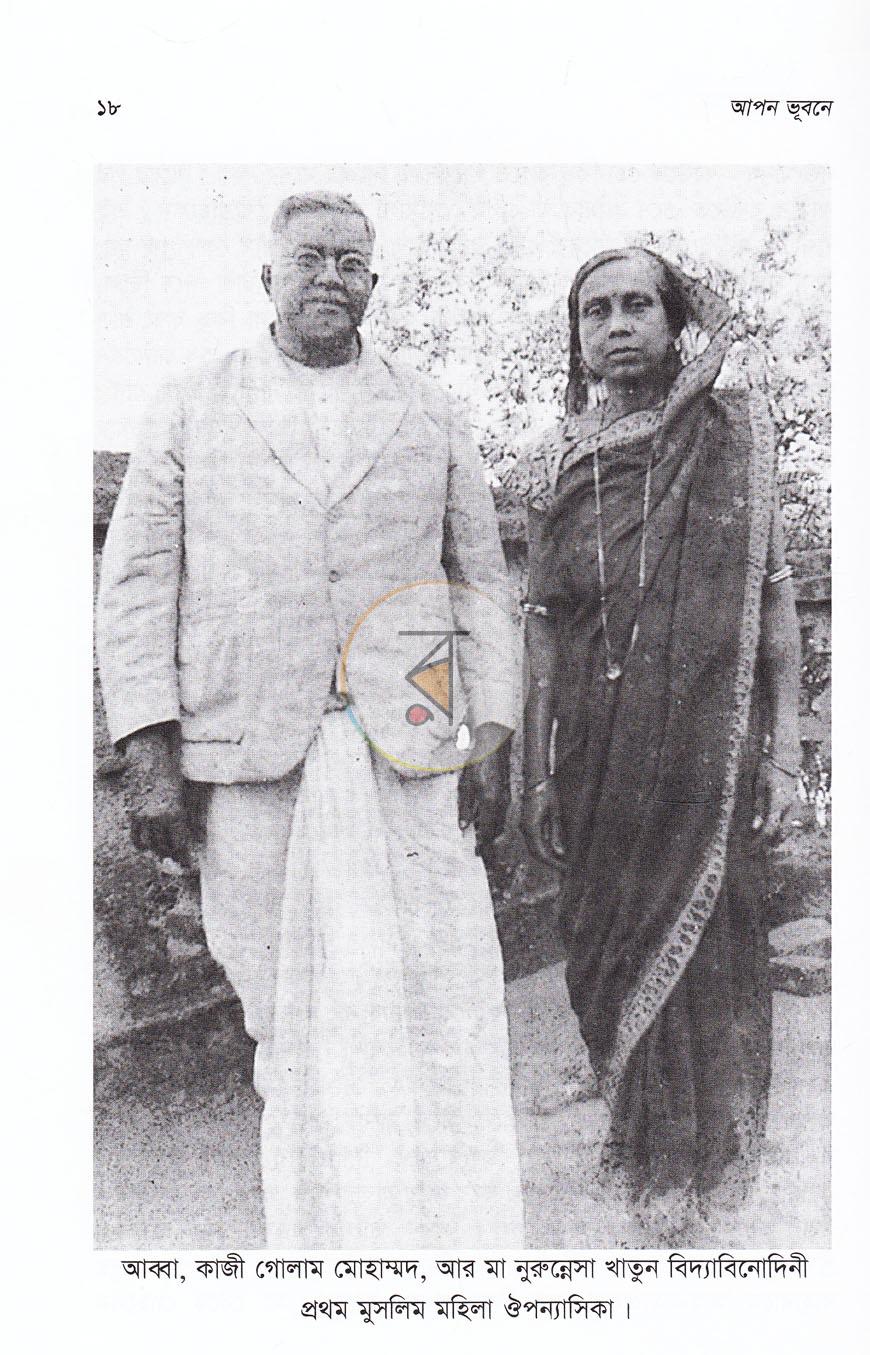 পাতা 10