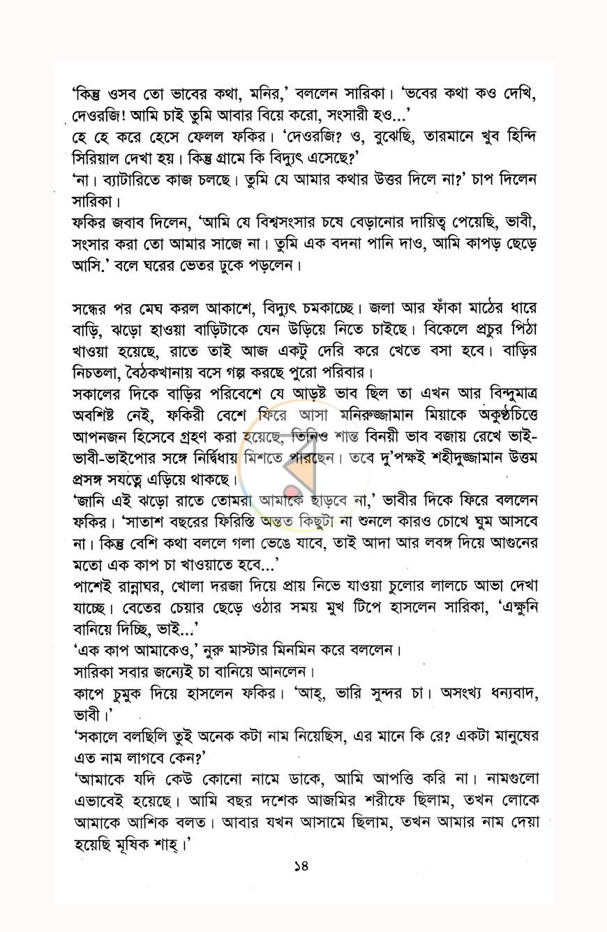 পাতা 9