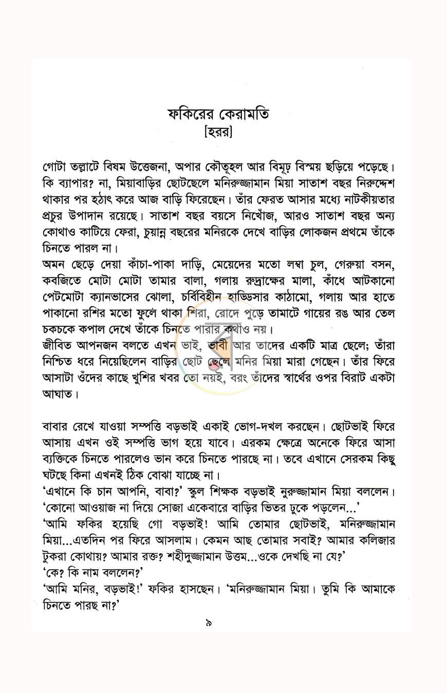 পাতা 4
