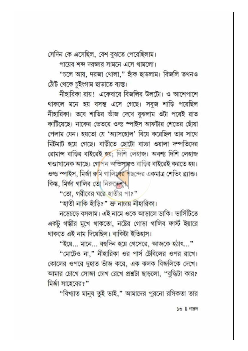পাতা 5