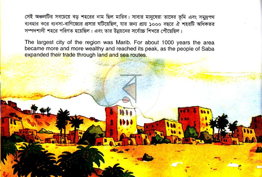 পাতা 5