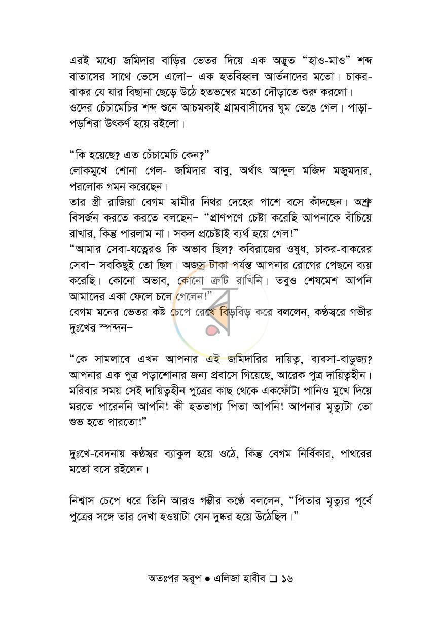 পাতা 16