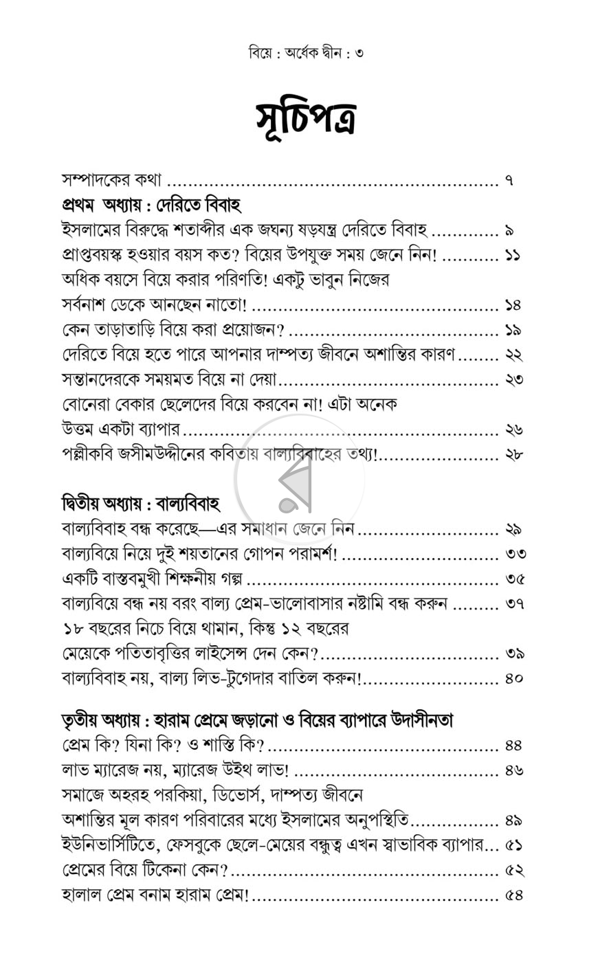 পাতা 2