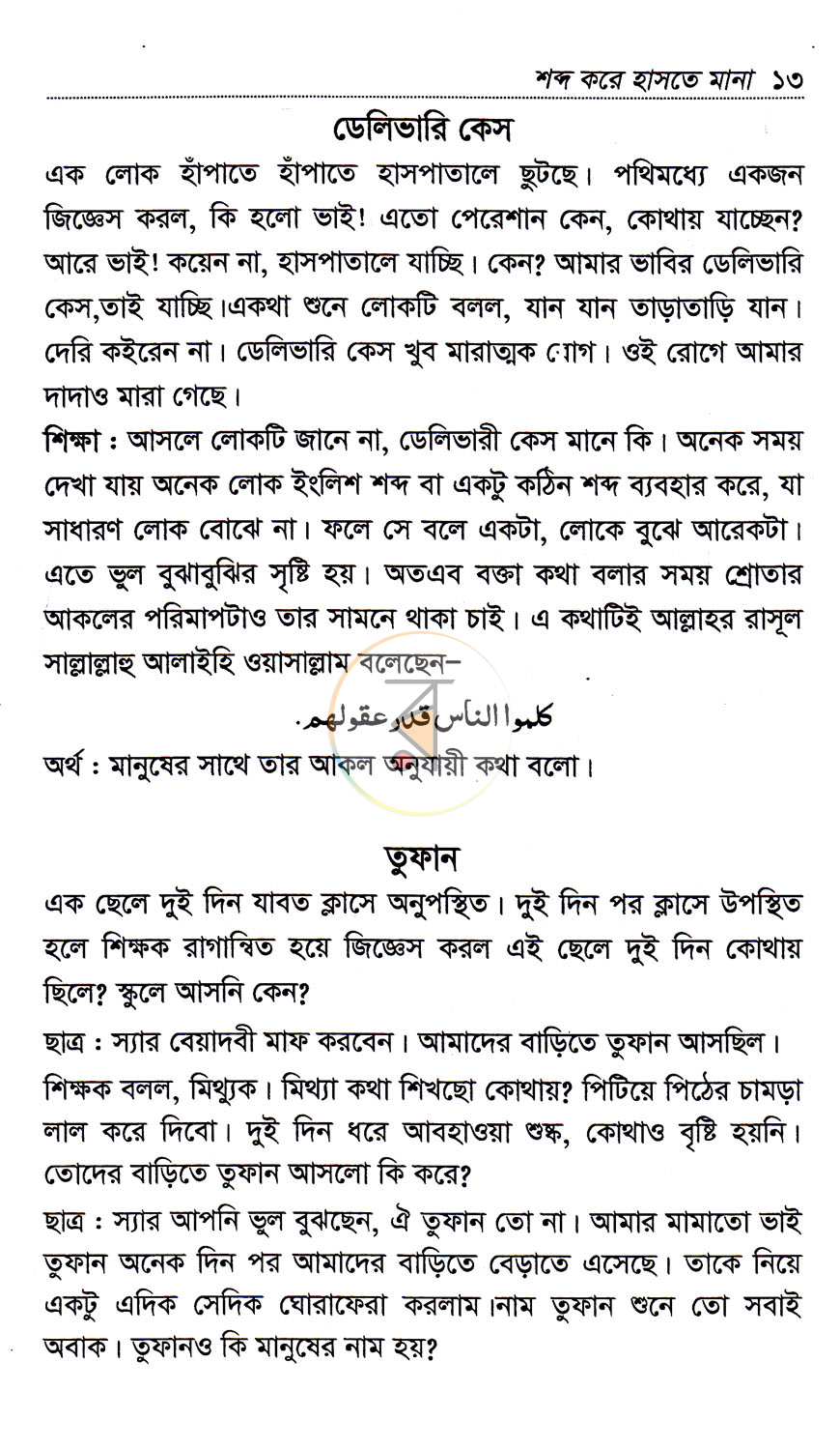 পাতা 9