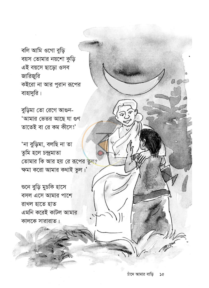 পাতা 10
