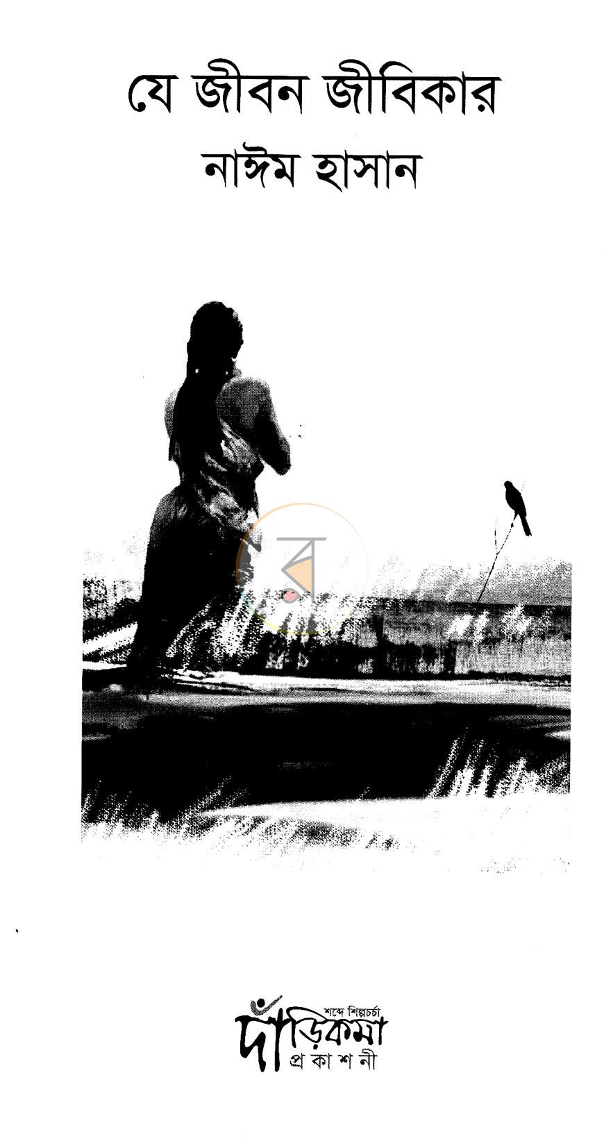 পাতা 2