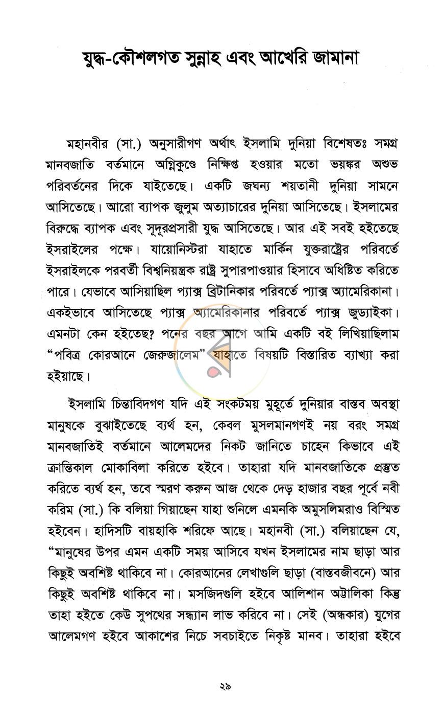 পাতা 11