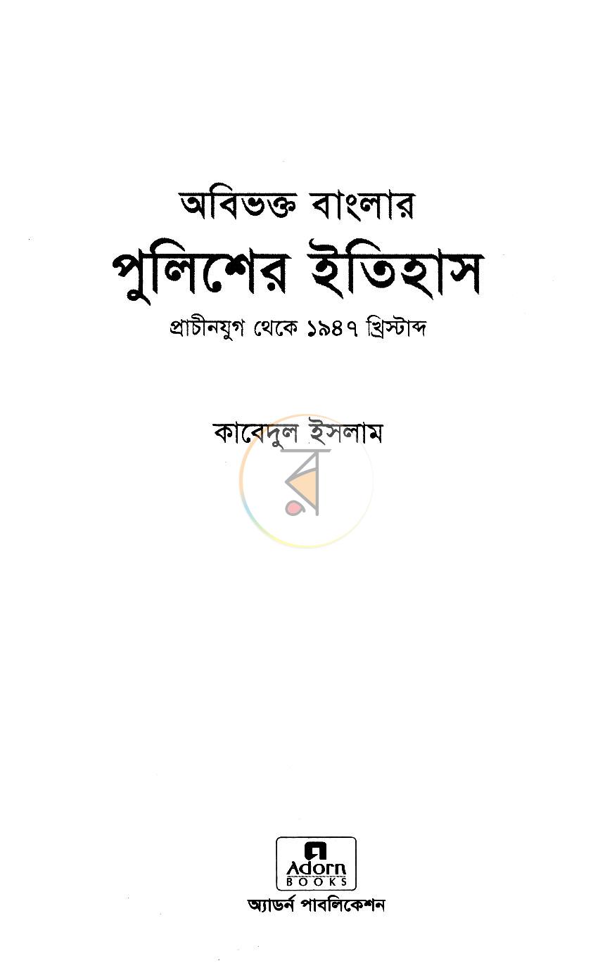 পাতা 2