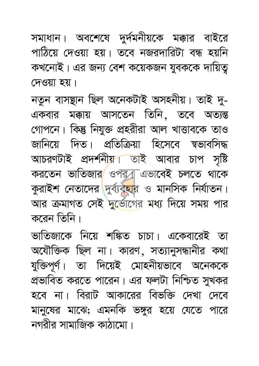 পাতা 19