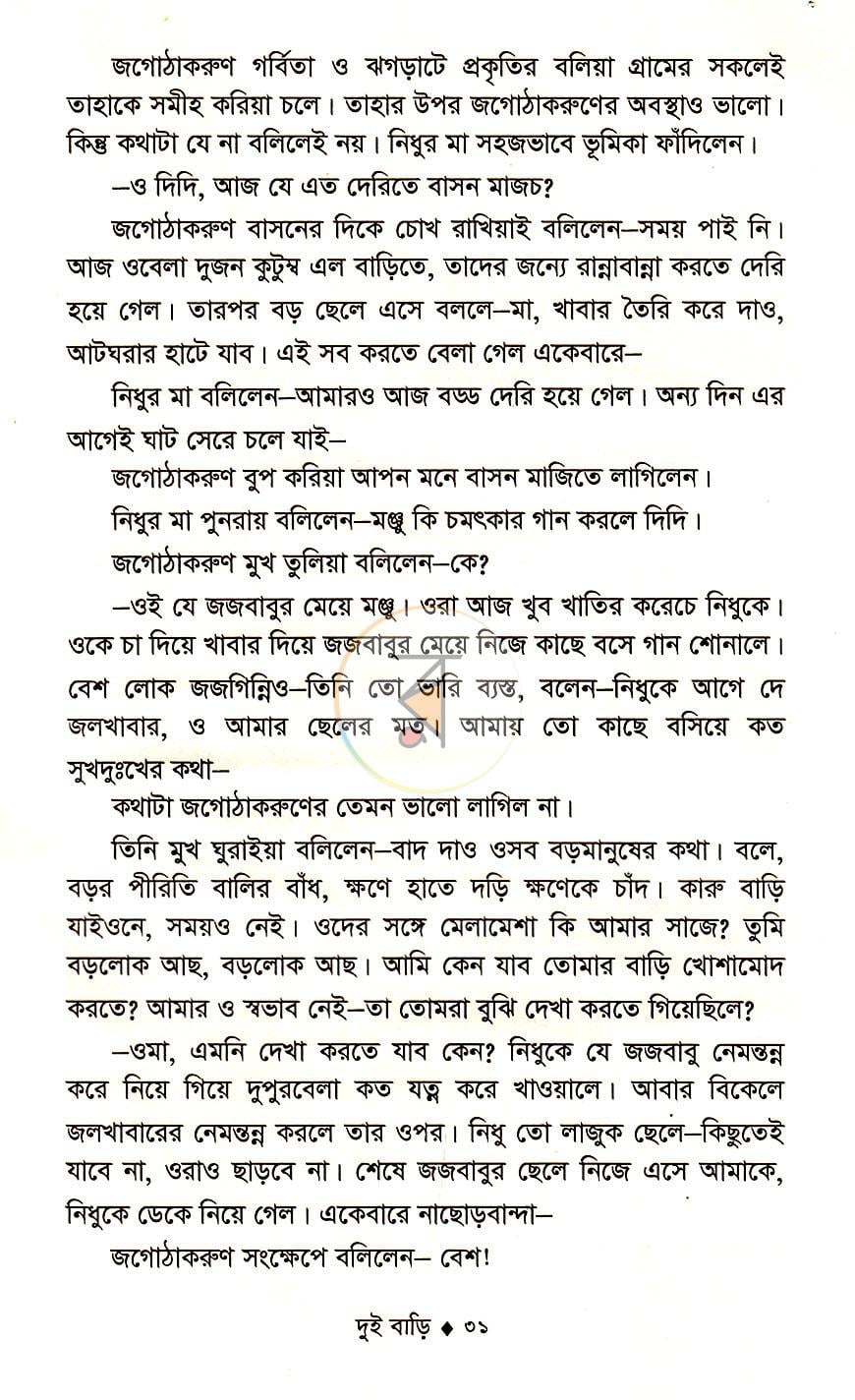 পাতা 15