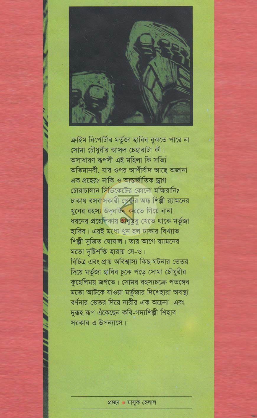 পাতা 1