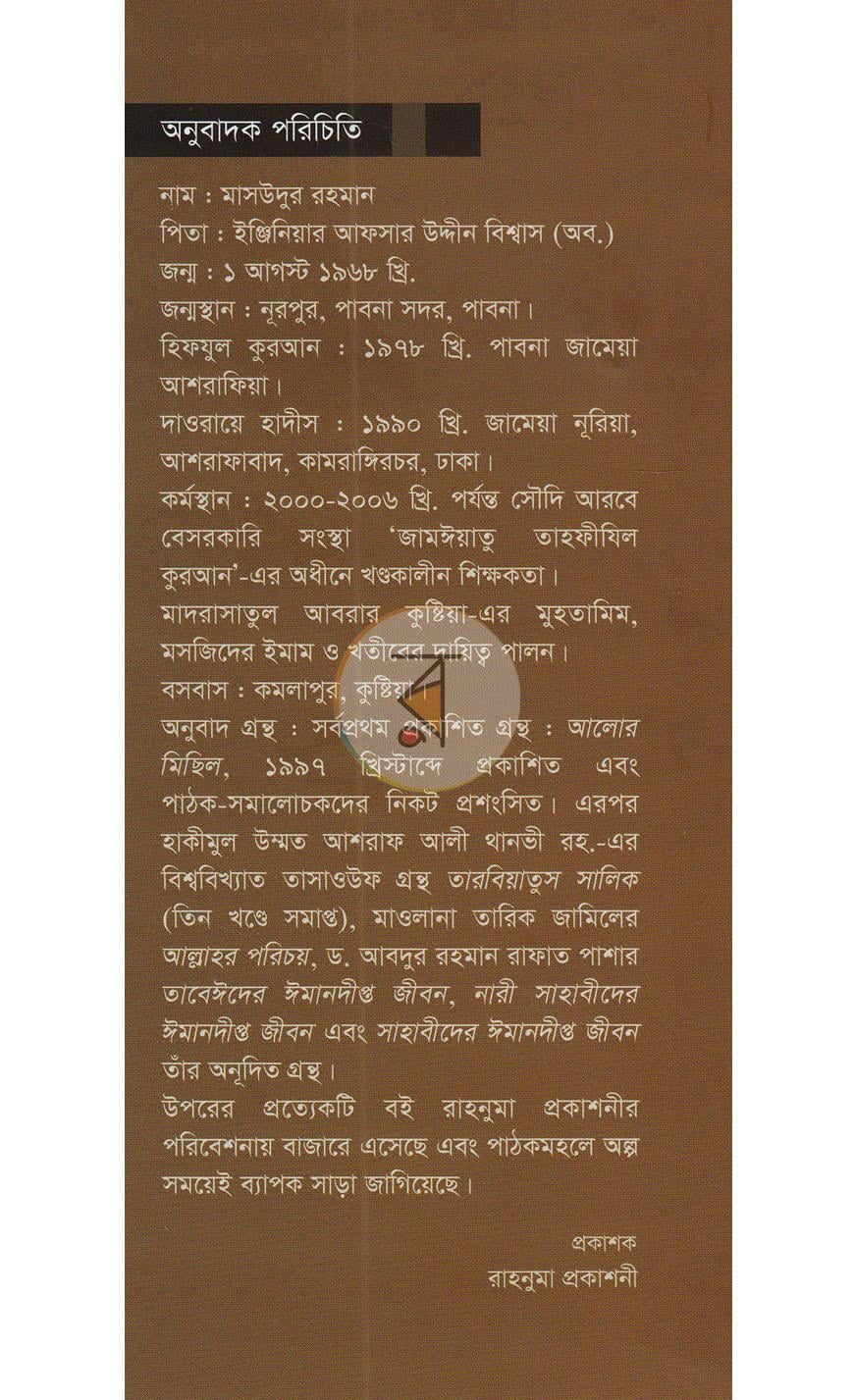 পাতা 17
