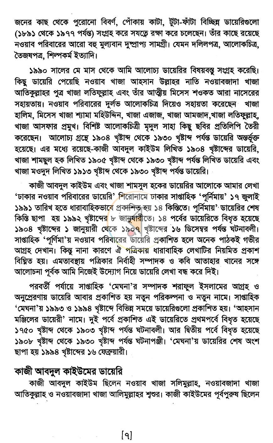 পাতা 3