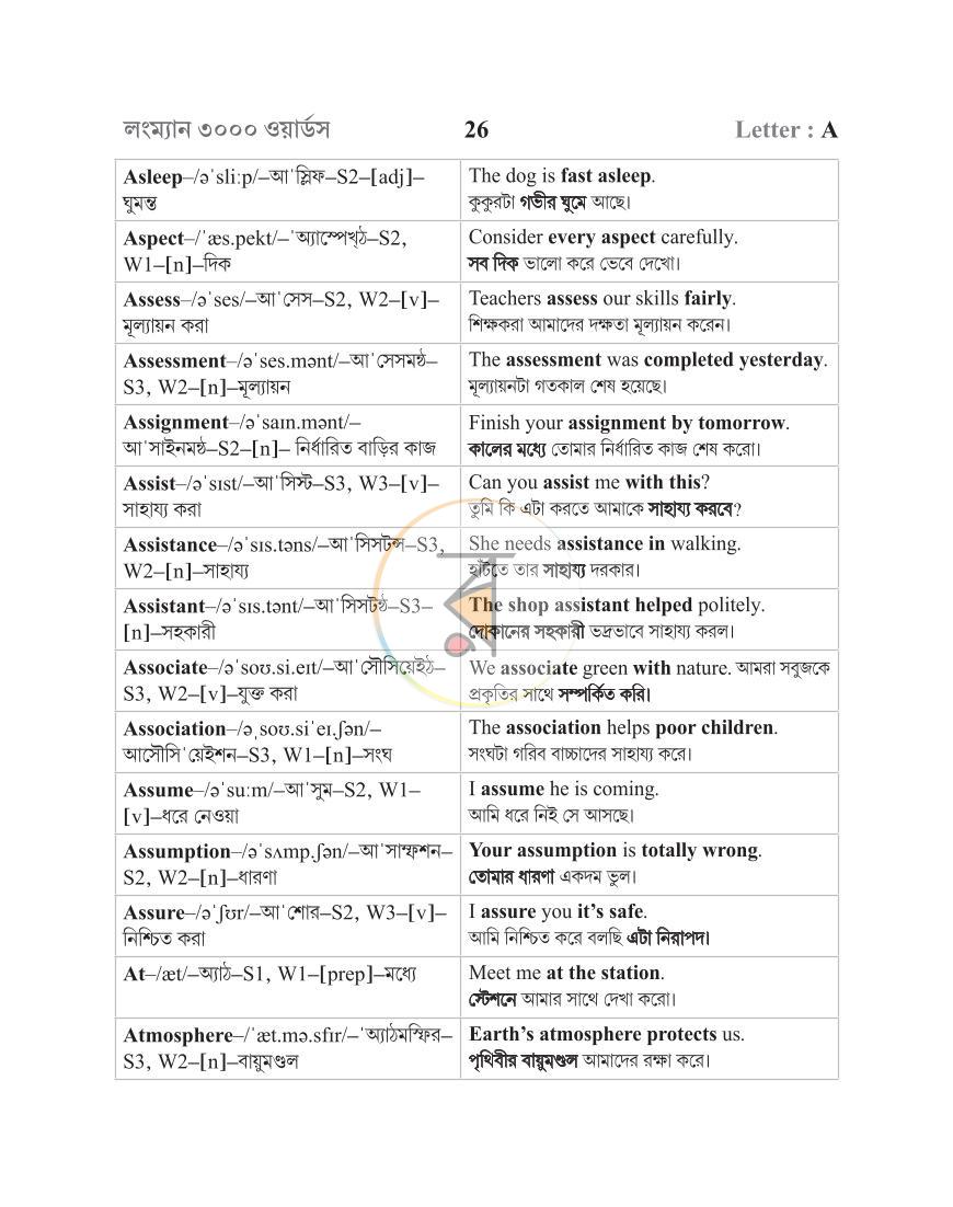 পাতা 11