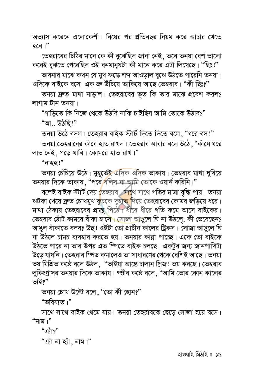পাতা 3