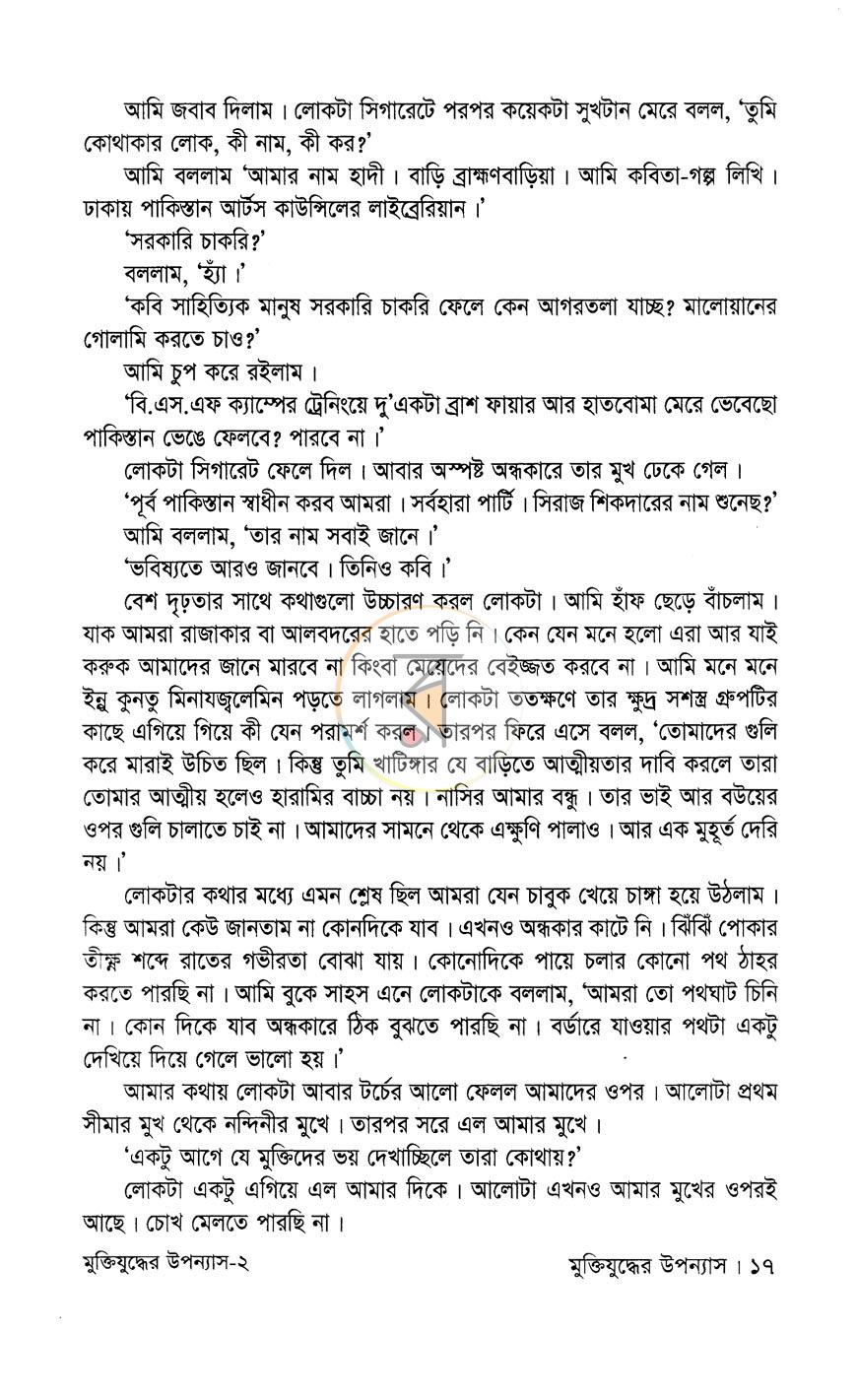 পাতা 11
