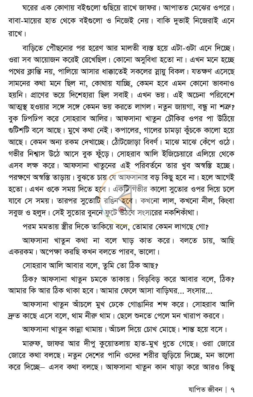পাতা 5
