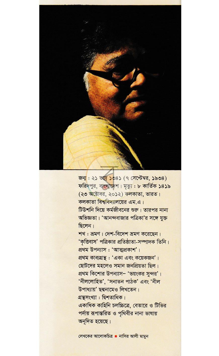 পাতা 15