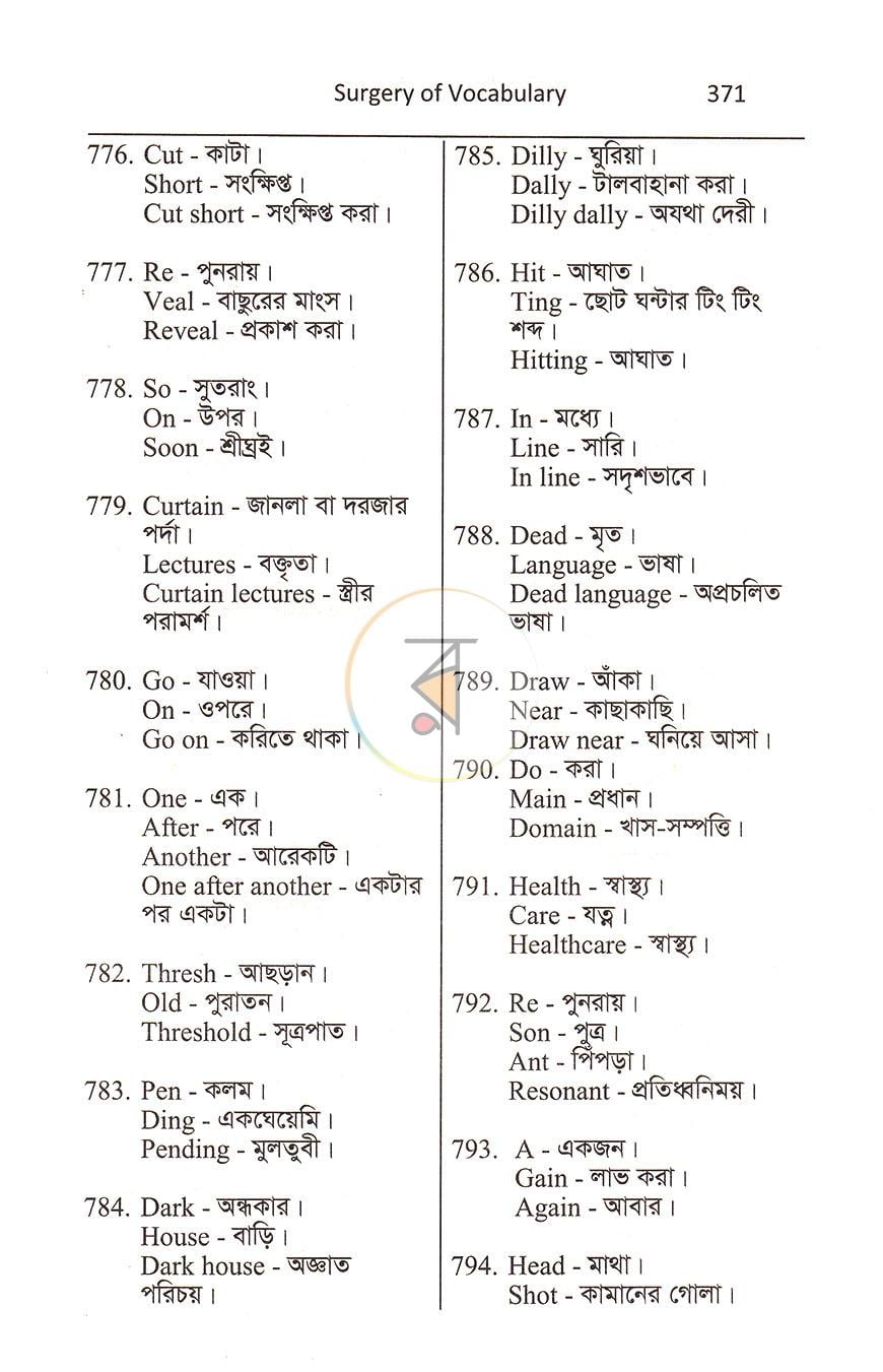 পাতা 18