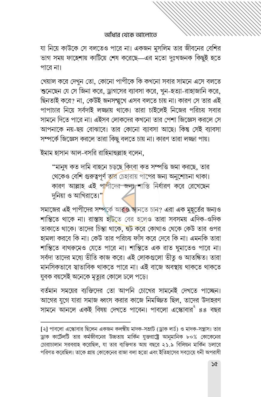পাতা 12
