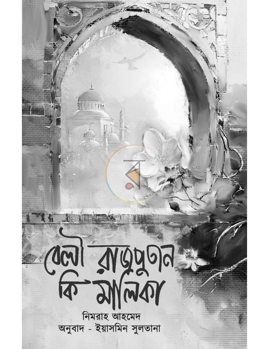 পাতা 3