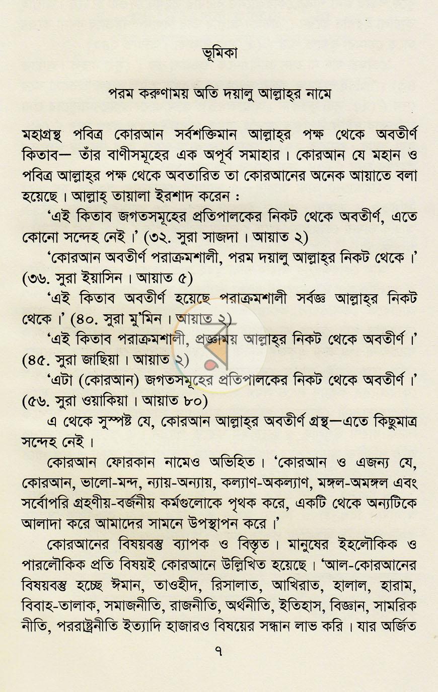 পাতা 3