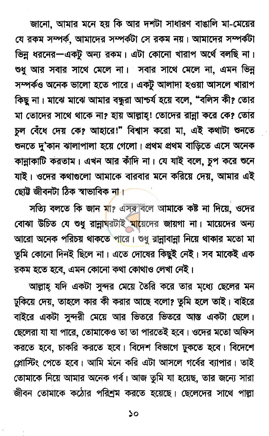 পাতা 5