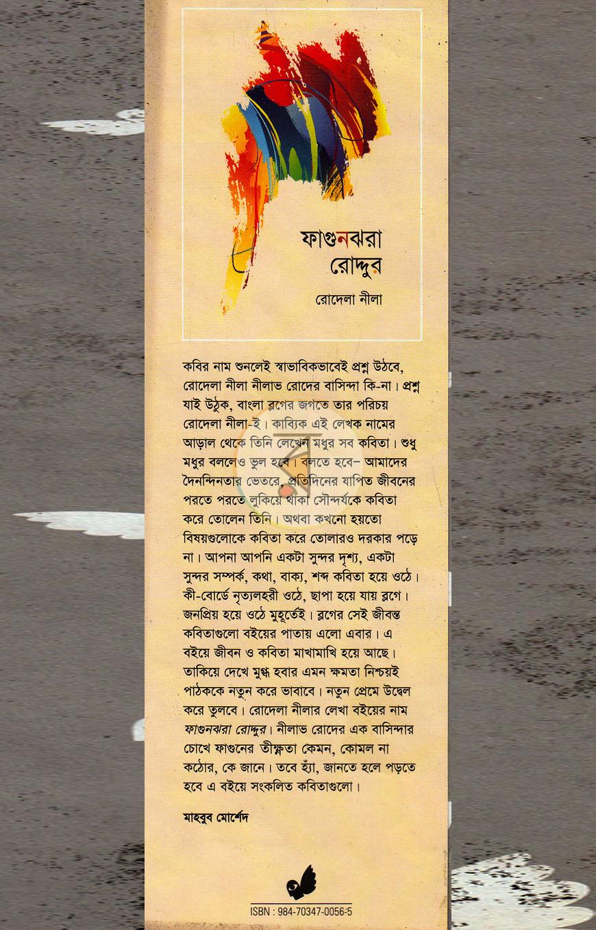 পাতা 1